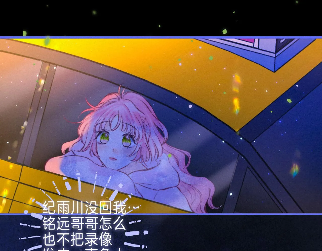 第33话 复苏 第55页