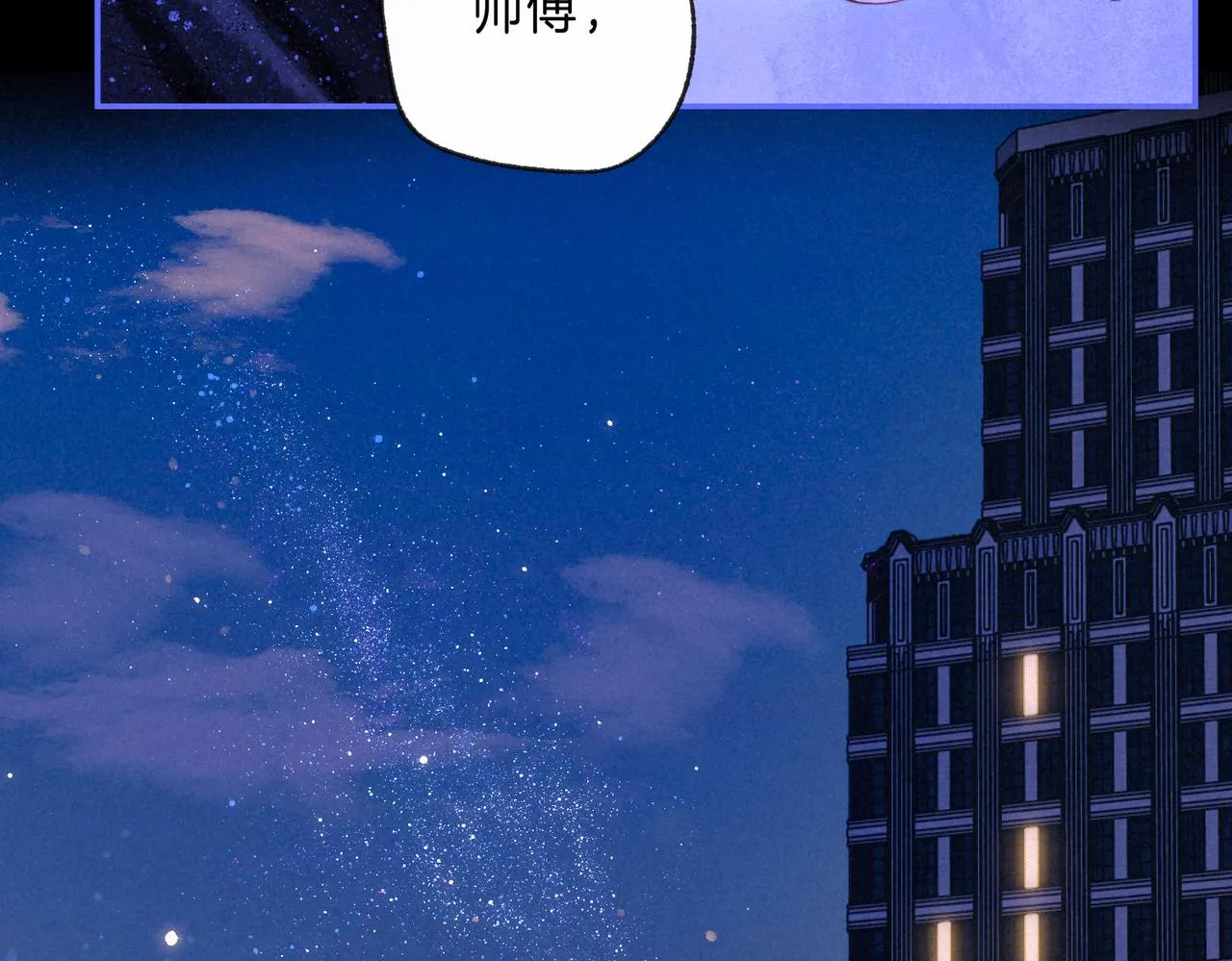 第33话 复苏 第62页
