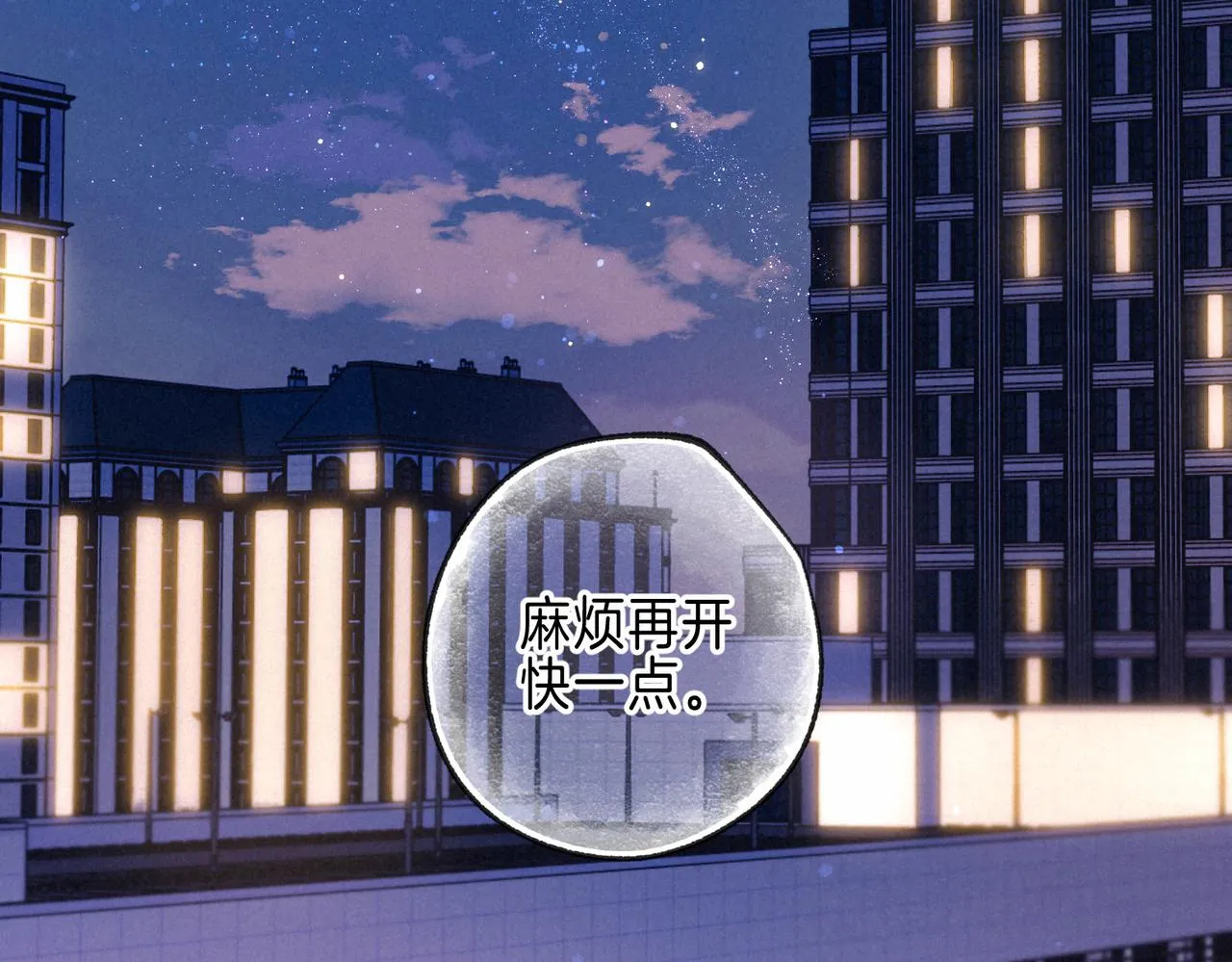 第33话 复苏 第63页
