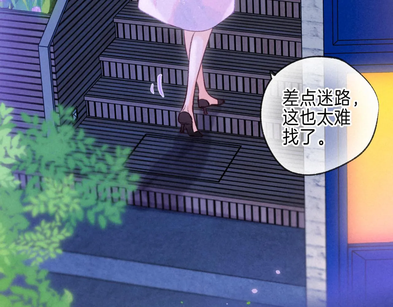 第33话 复苏 第68页