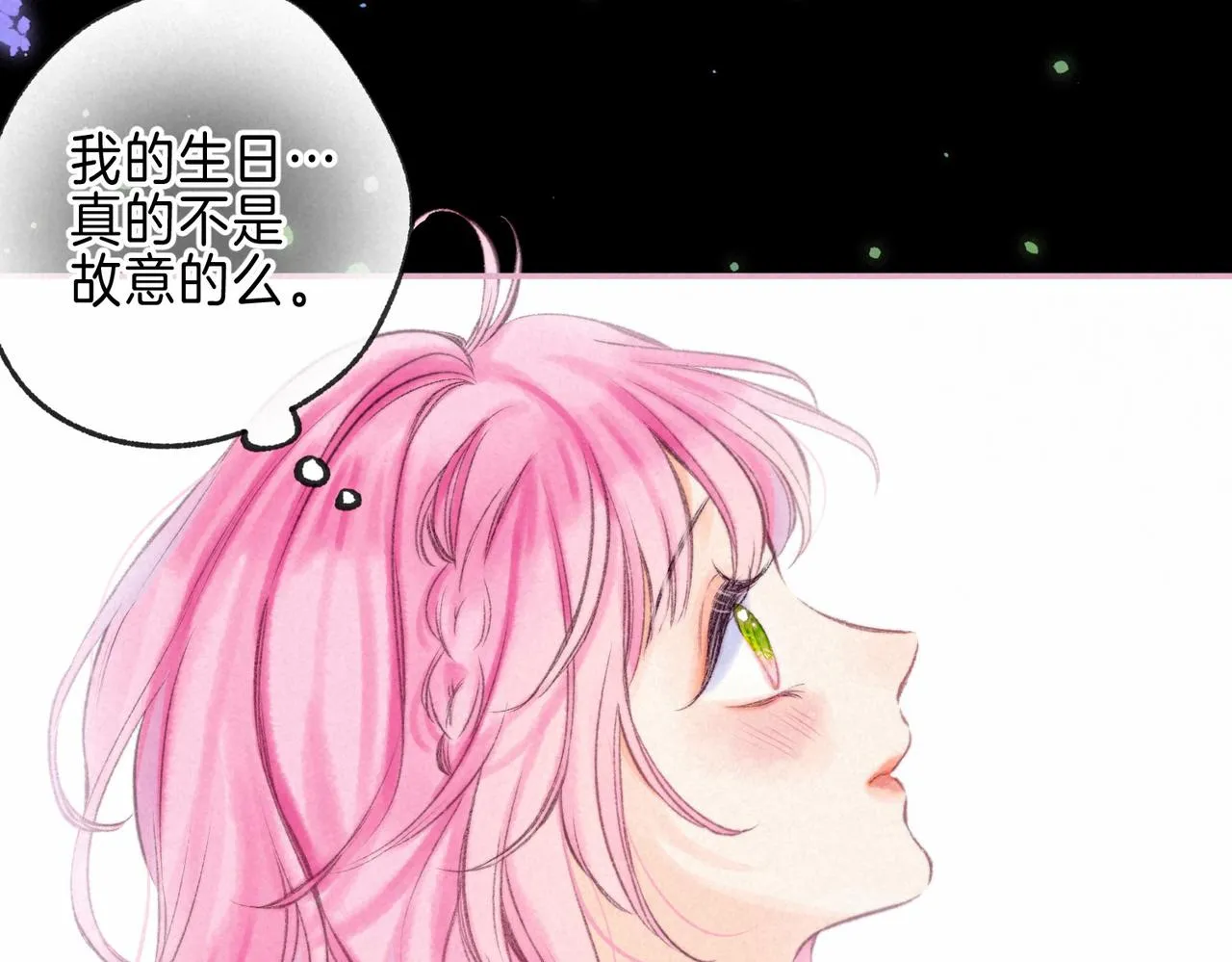 第33话 复苏 第71页