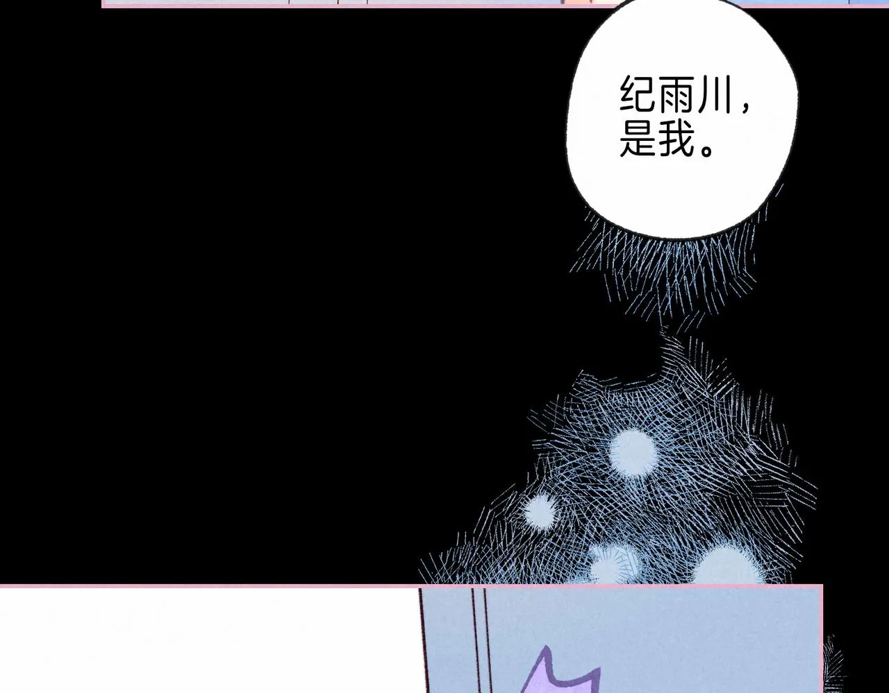 第33话 复苏 第74页