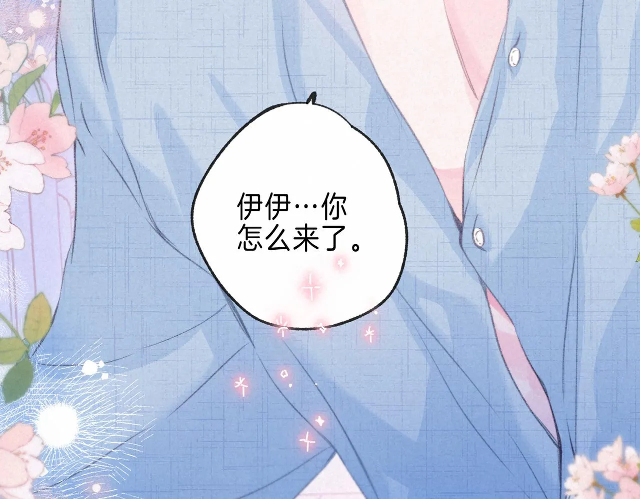 第33话 复苏 第78页
