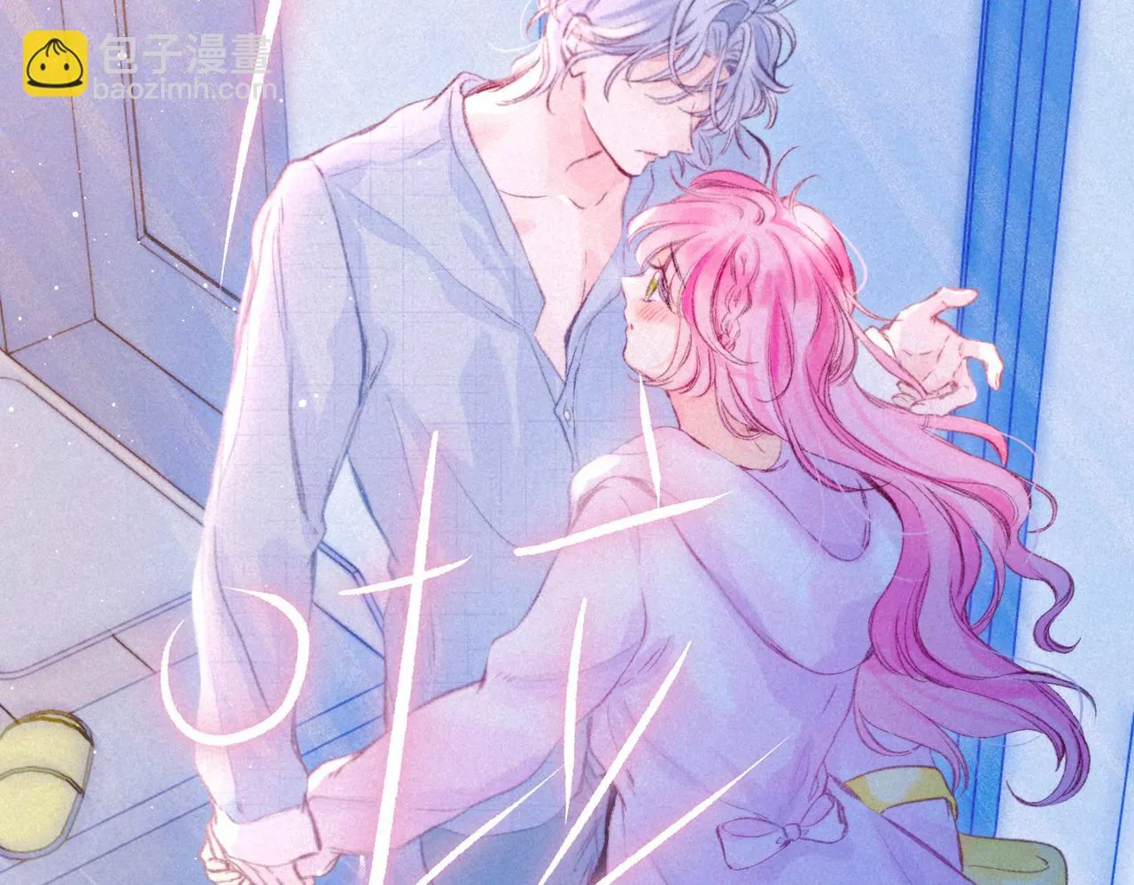 第33话 复苏 第84页