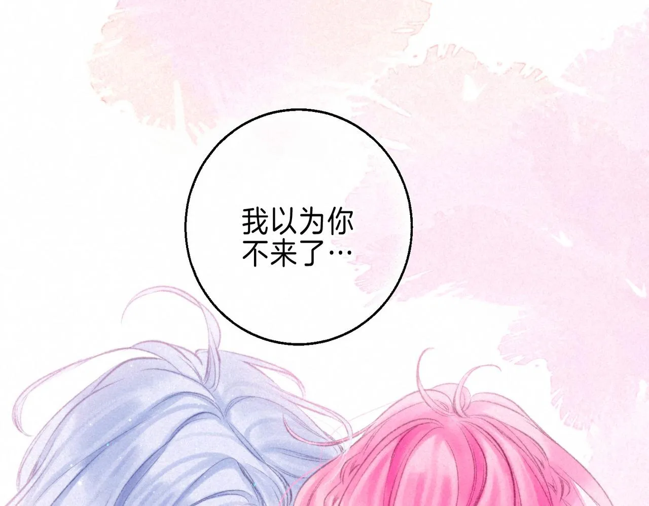 第33话 复苏 第90页