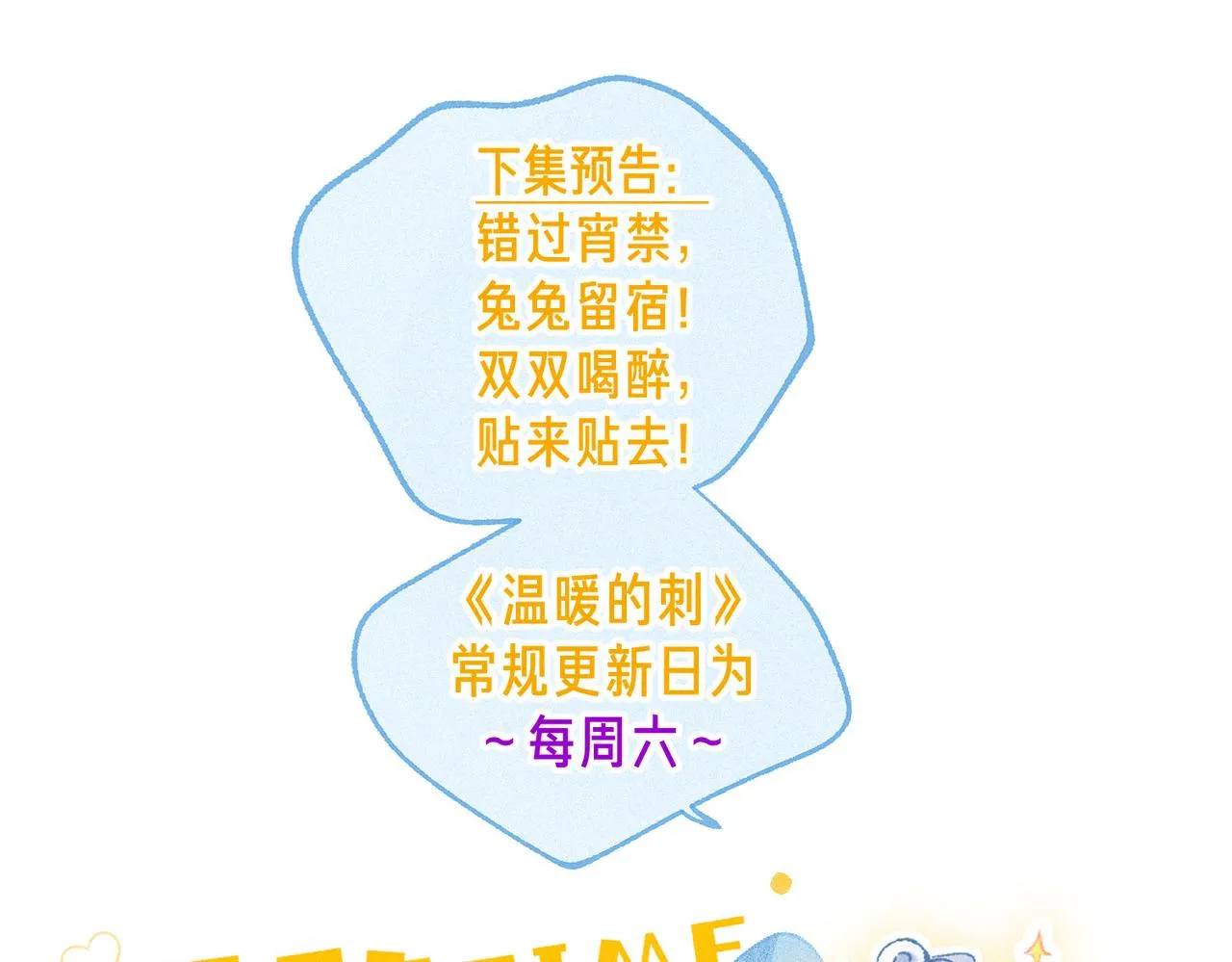第33话 复苏 第94页
