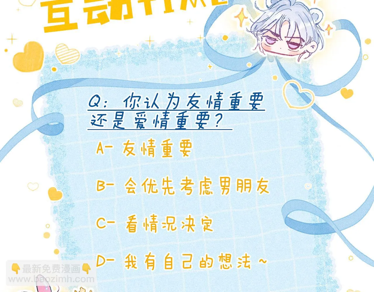 第33话 复苏 第95页