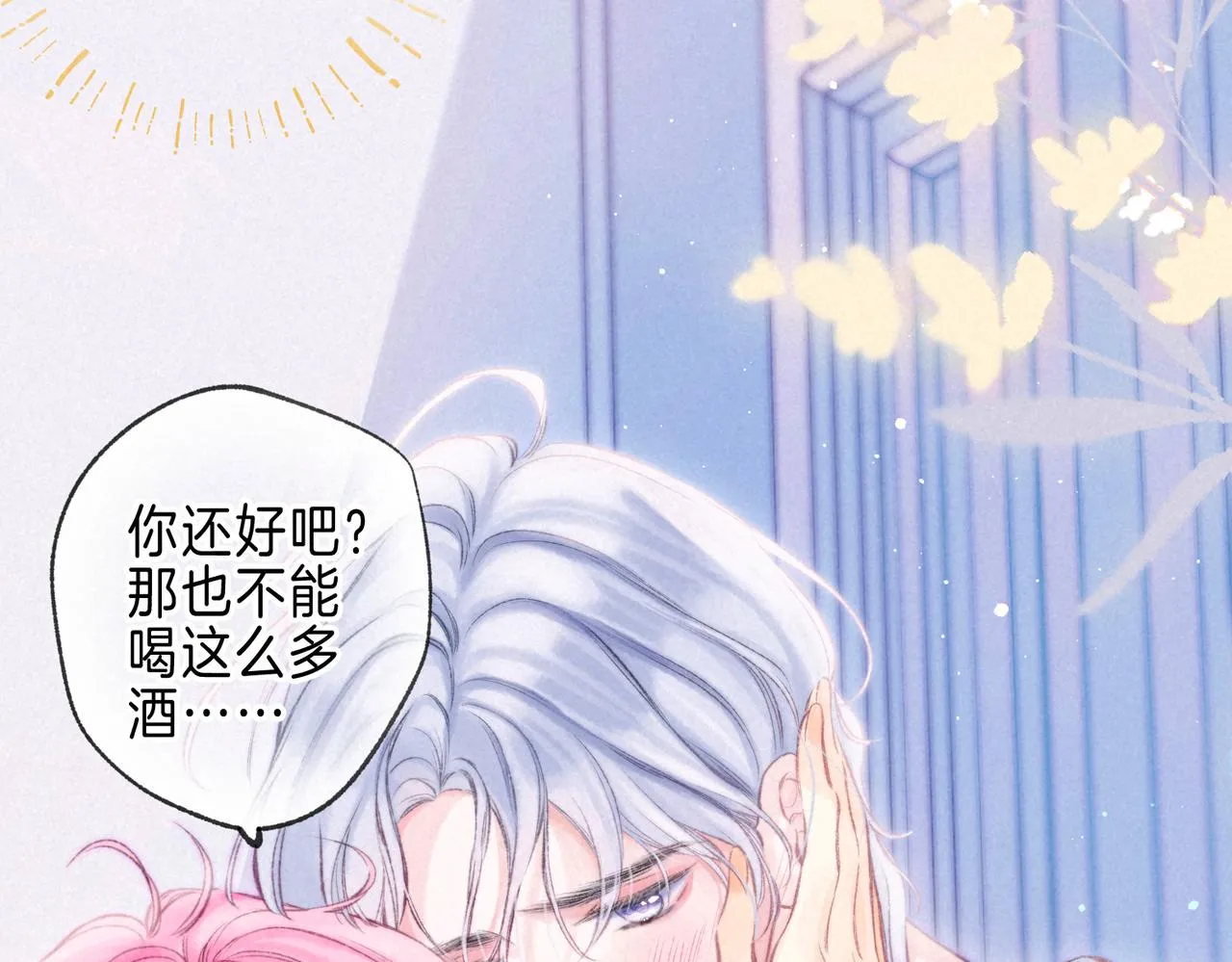 第34话 兔兔，吸一下 第6页