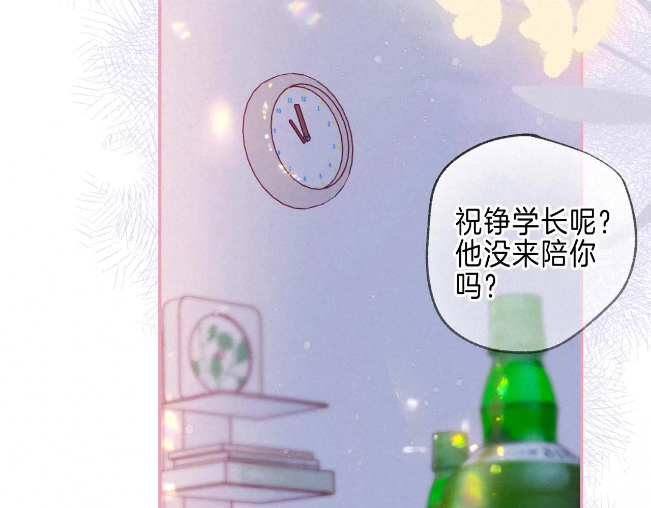 第34话 兔兔，吸一下 第9页