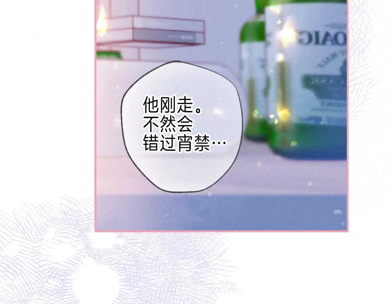 第34话 兔兔，吸一下 第10页