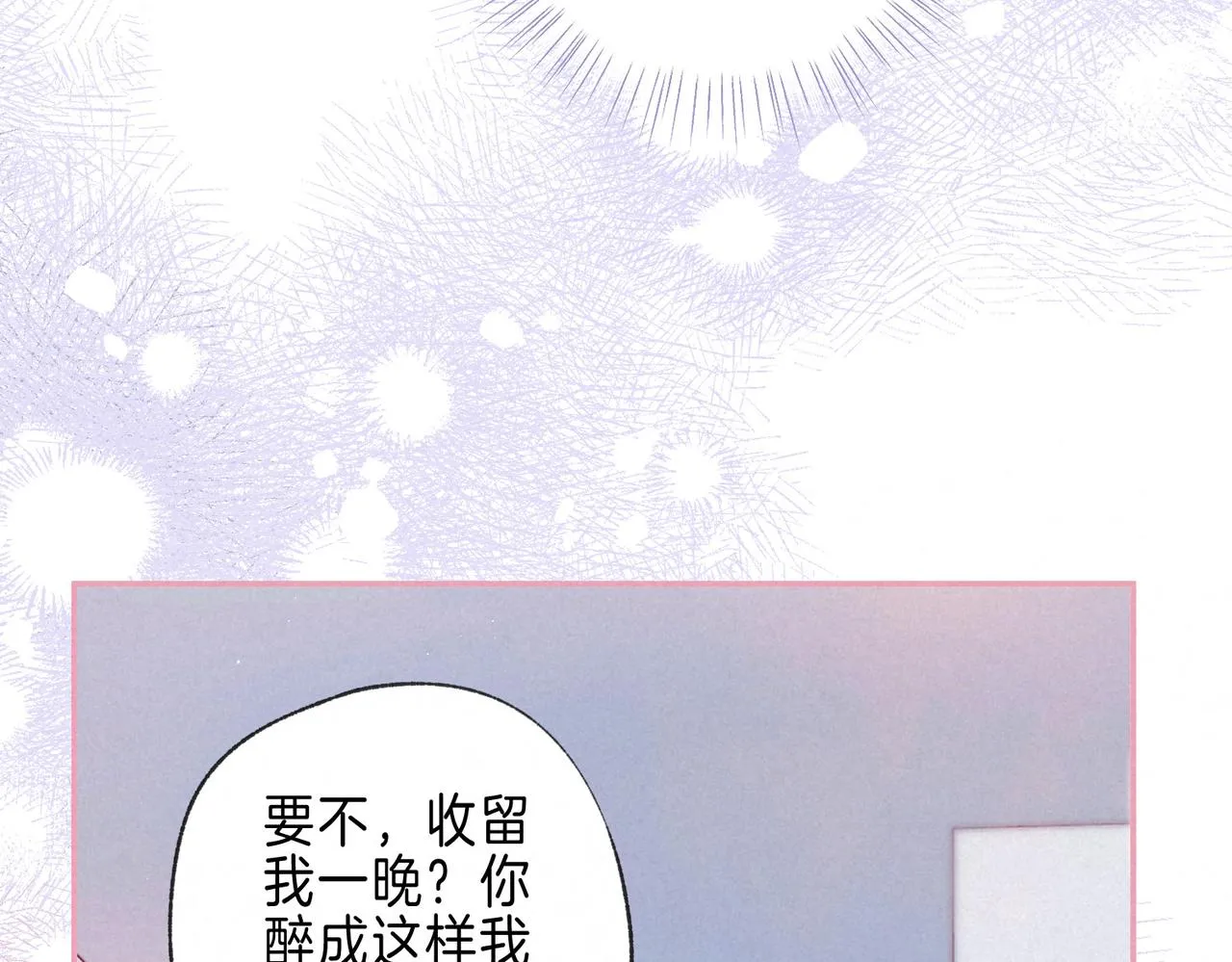 第34话 兔兔，吸一下 第13页