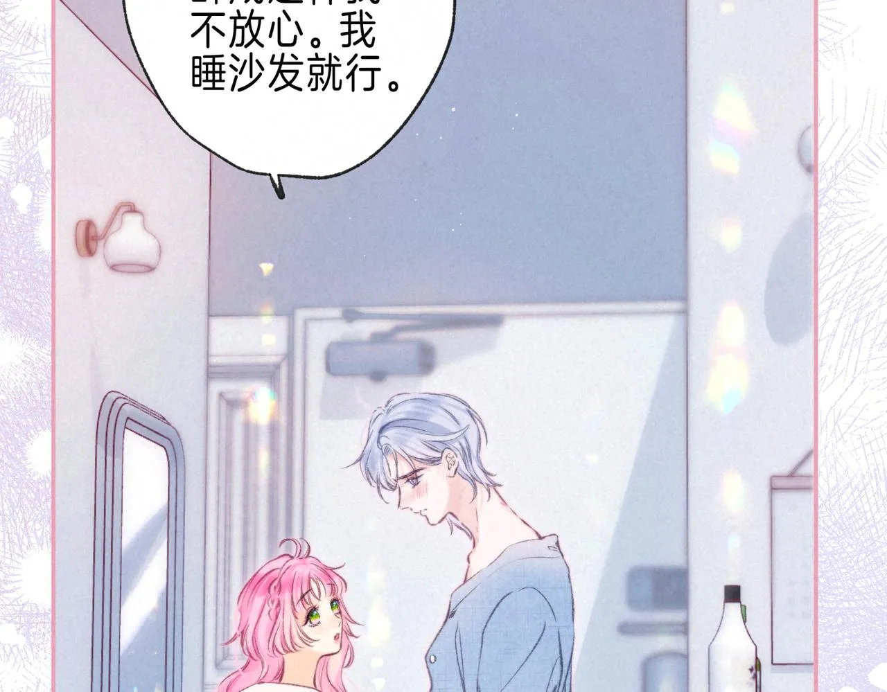 第34话 兔兔，吸一下 第14页