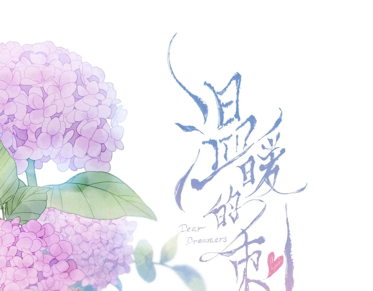 第34话 兔兔，吸一下 第16页