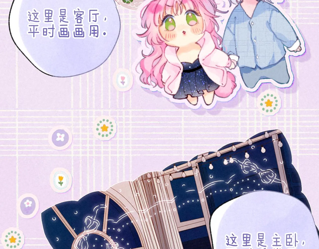 第34话 兔兔，吸一下 第20页