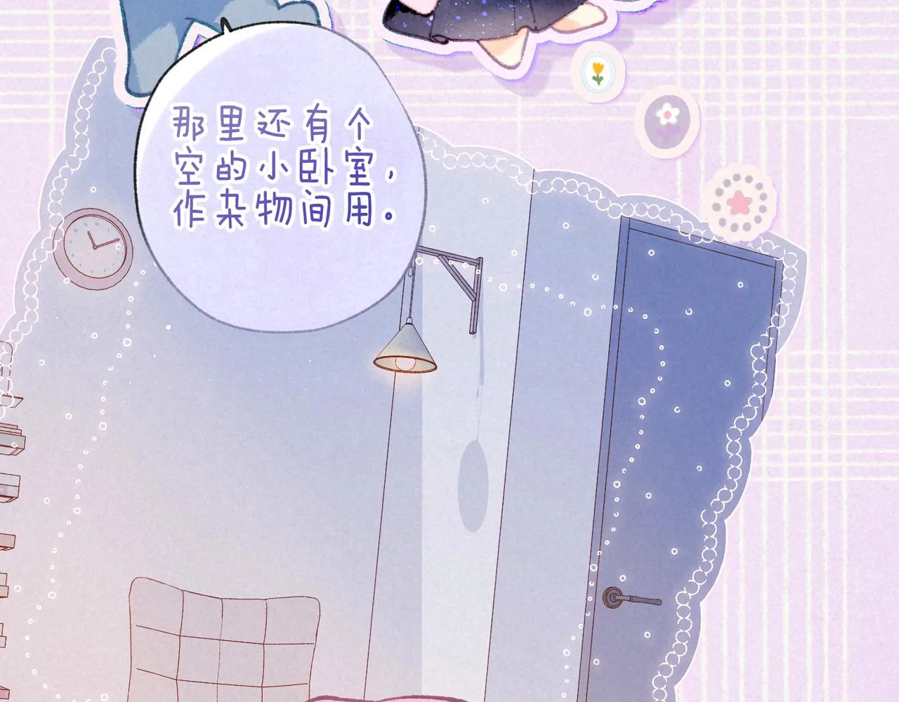 第34话 兔兔，吸一下 第22页