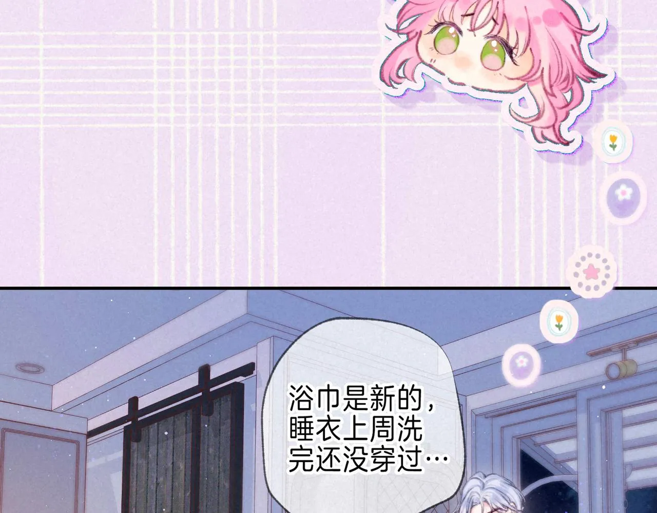 第34话 兔兔，吸一下 第24页