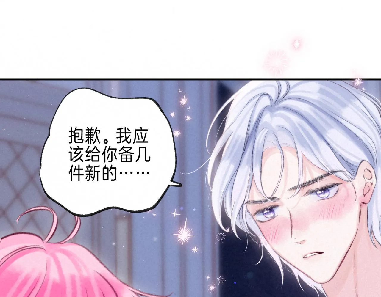 第34话 兔兔，吸一下 第26页