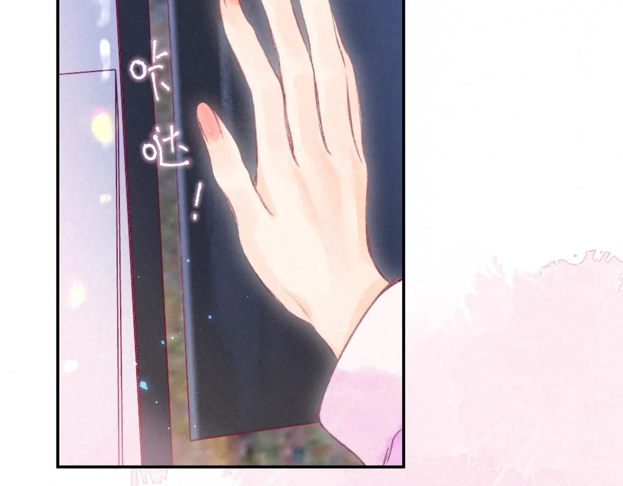 第34话 兔兔，吸一下 第33页