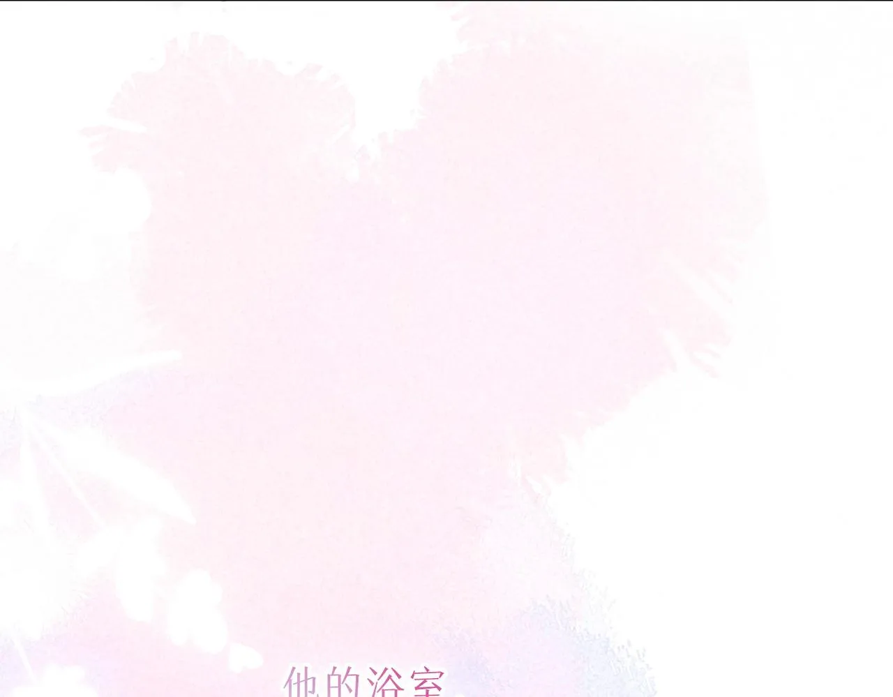 第34话 兔兔，吸一下 第36页