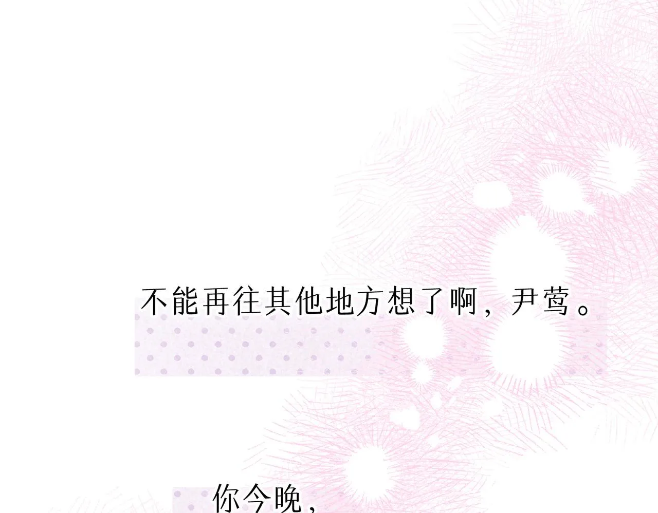 第34话 兔兔，吸一下 第44页