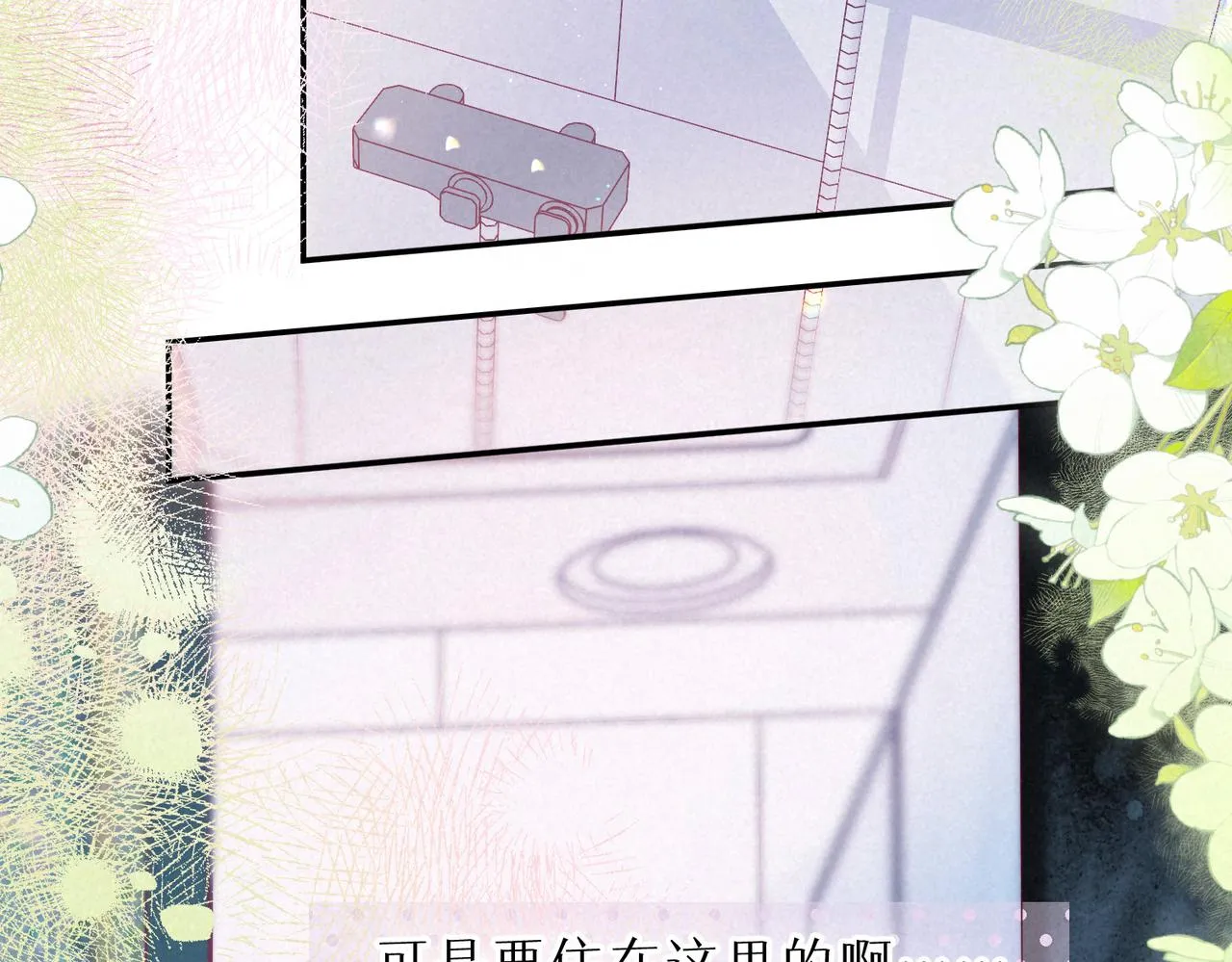 第34话 兔兔，吸一下 第46页