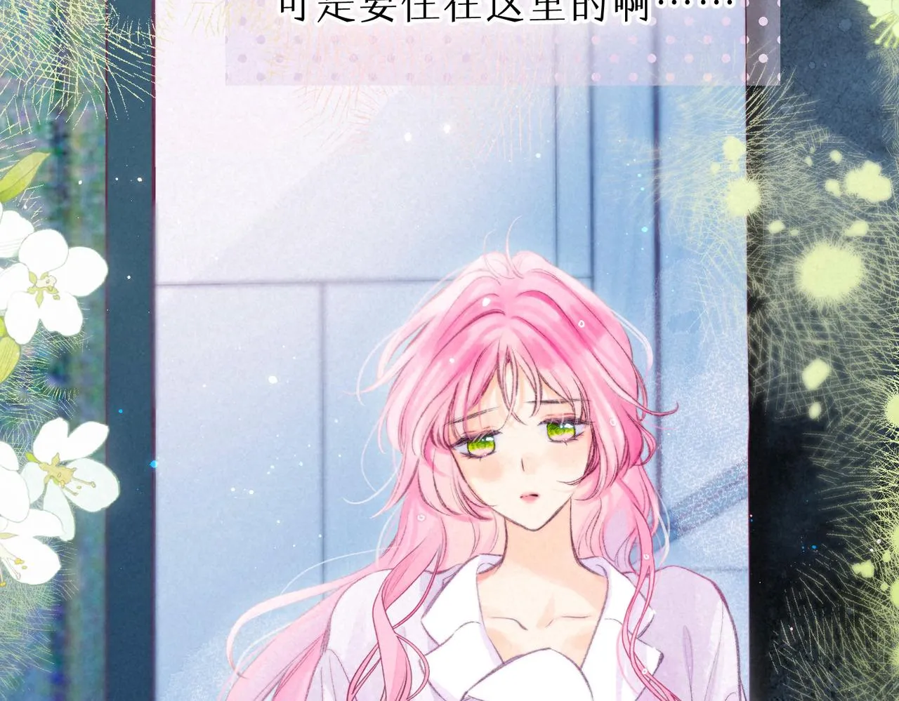 第34话 兔兔，吸一下 第47页