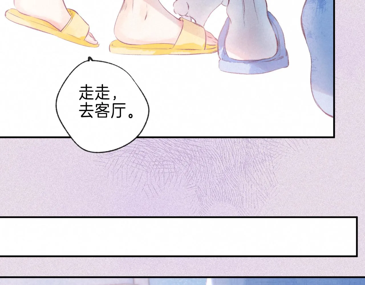 第34话 兔兔，吸一下 第57页