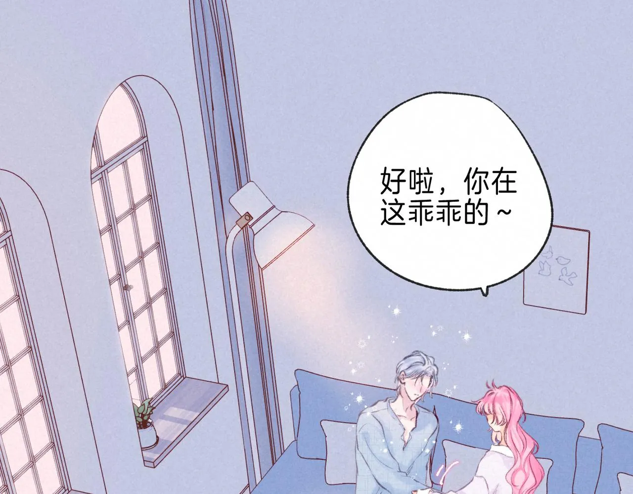 第34话 兔兔，吸一下 第59页