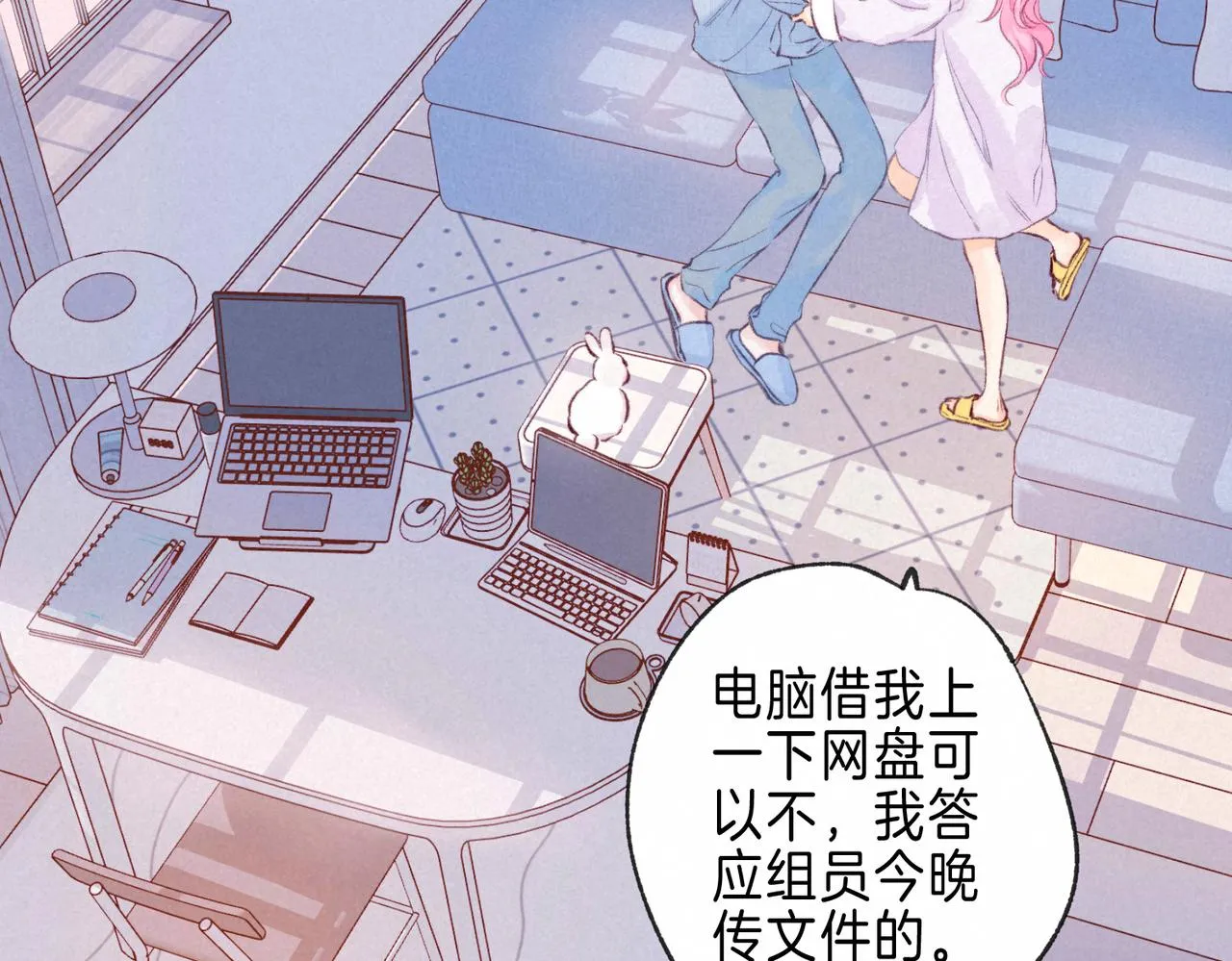 第34话 兔兔，吸一下 第60页