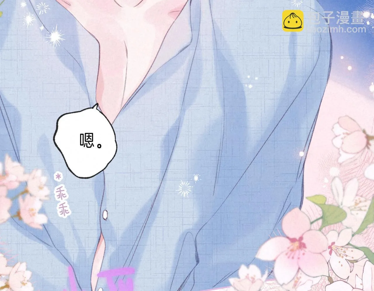 第34话 兔兔，吸一下 第63页
