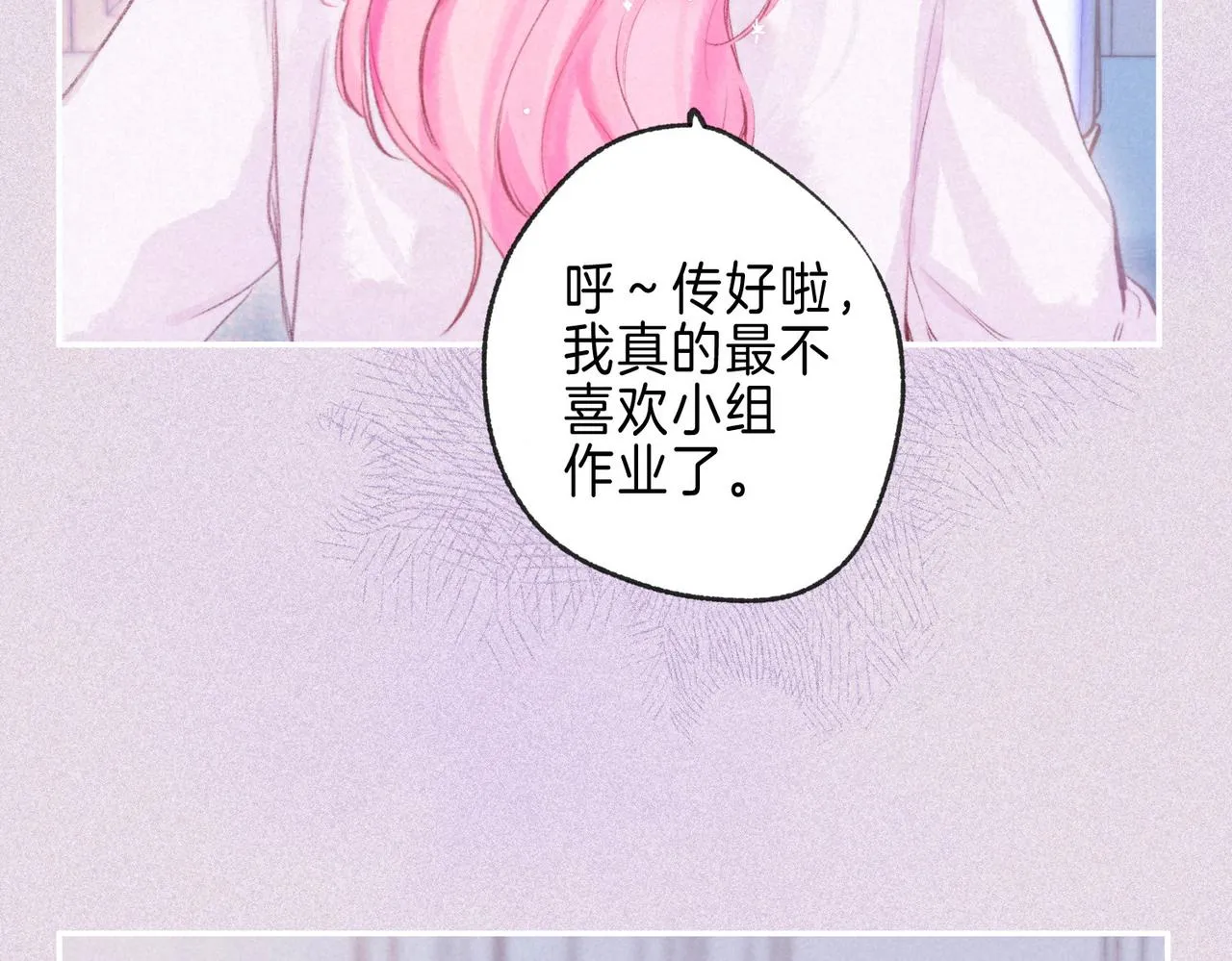 第34话 兔兔，吸一下 第73页
