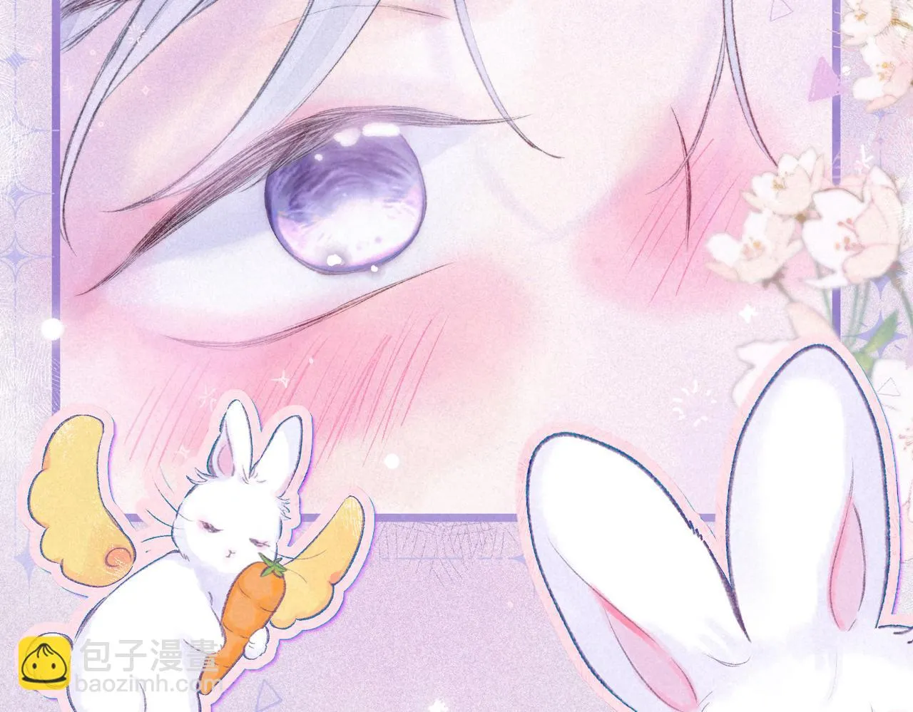 第34话 兔兔，吸一下 第76页