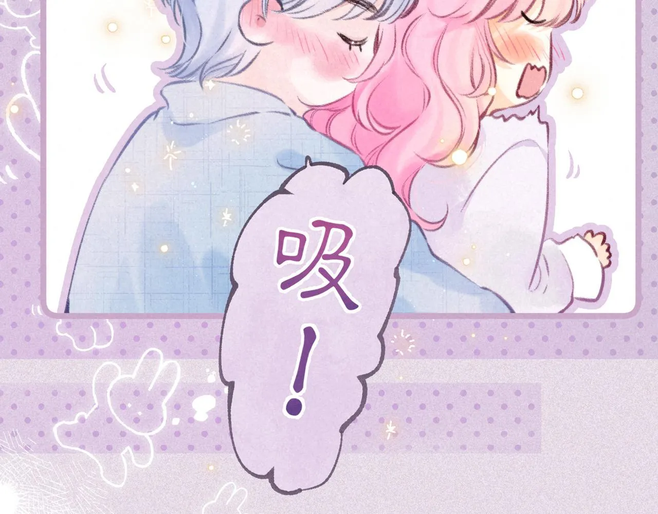 第34话 兔兔，吸一下 第84页