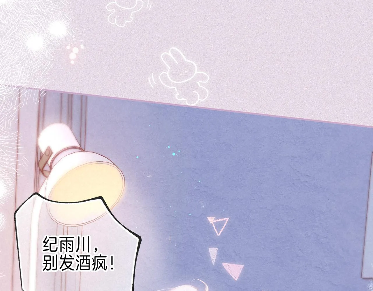 第34话 兔兔，吸一下 第85页