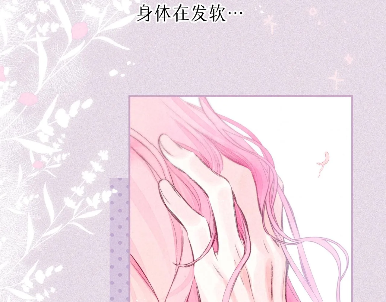 第34话 兔兔，吸一下 第93页