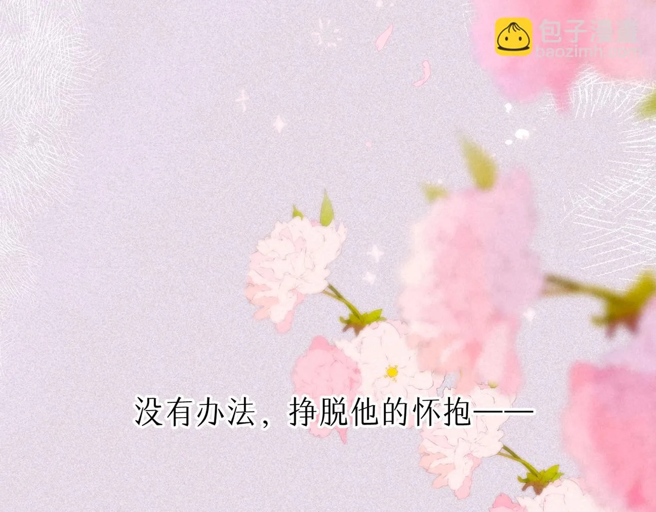 第34话 兔兔，吸一下 第95页