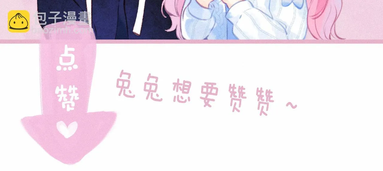 第34话 兔兔，吸一下 第105页