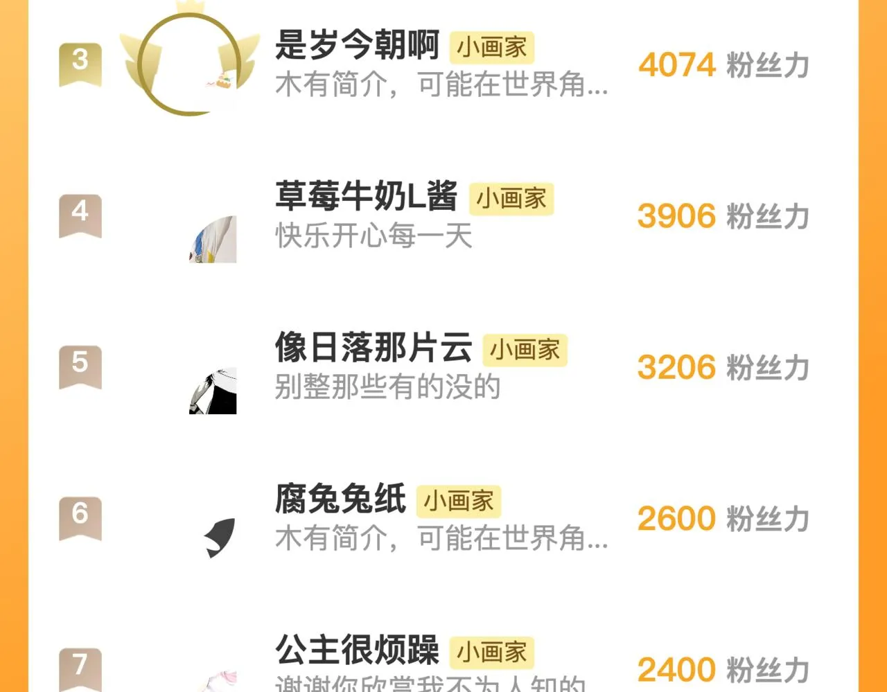 第34话 兔兔，吸一下 第107页