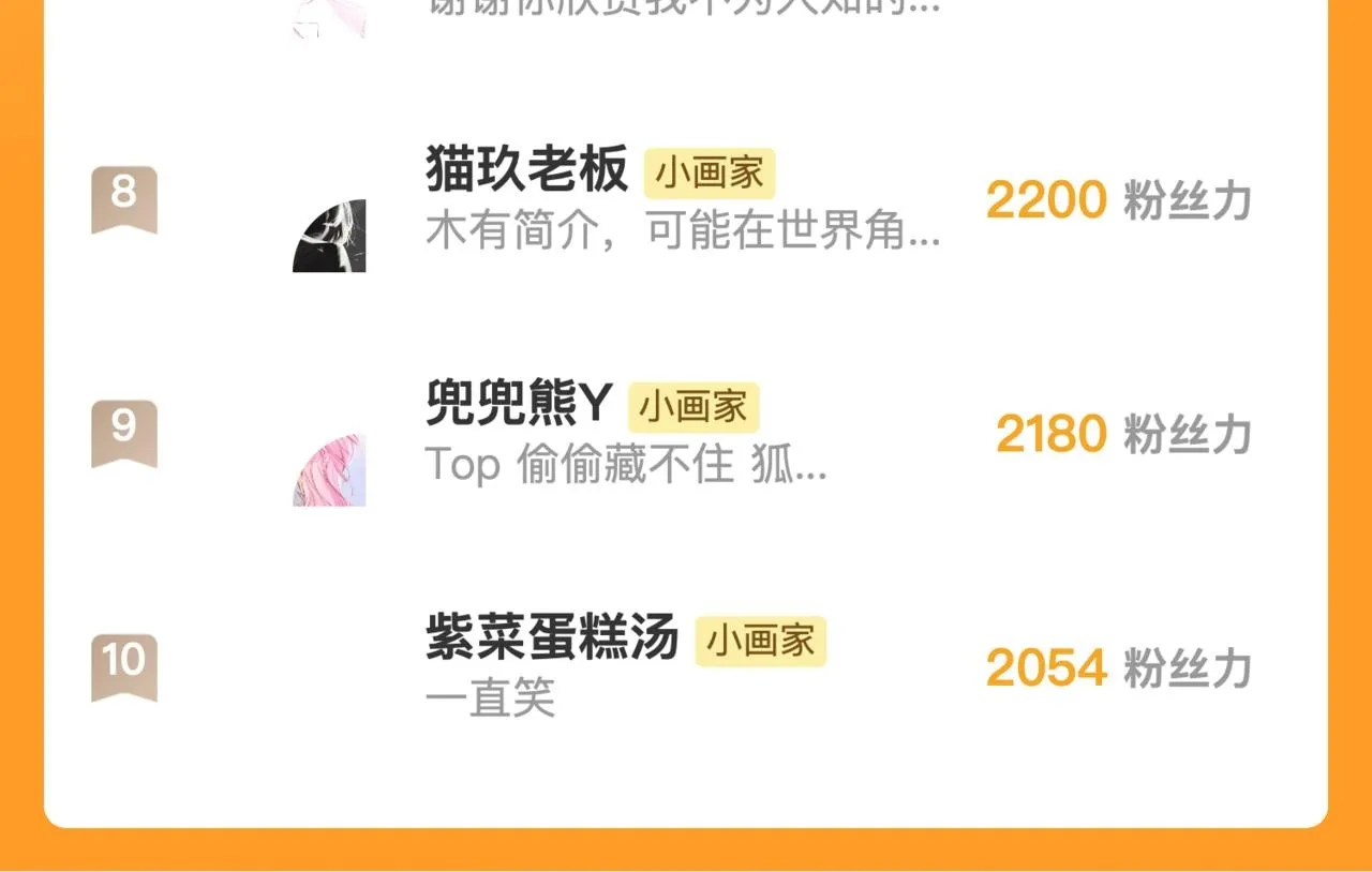 第34话 兔兔，吸一下 第108页