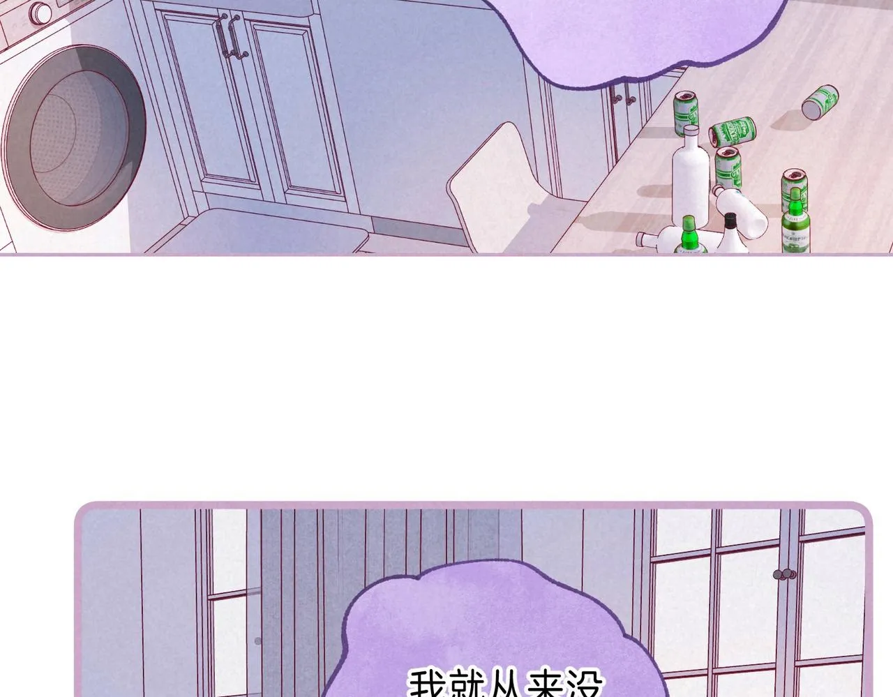 第35话 难以言喻 第2页