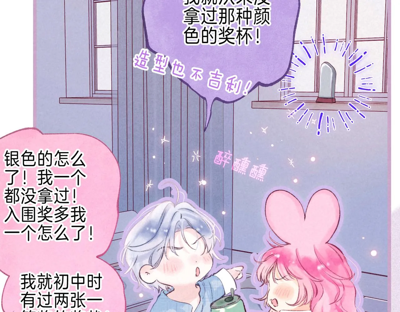 第35话 难以言喻 第3页