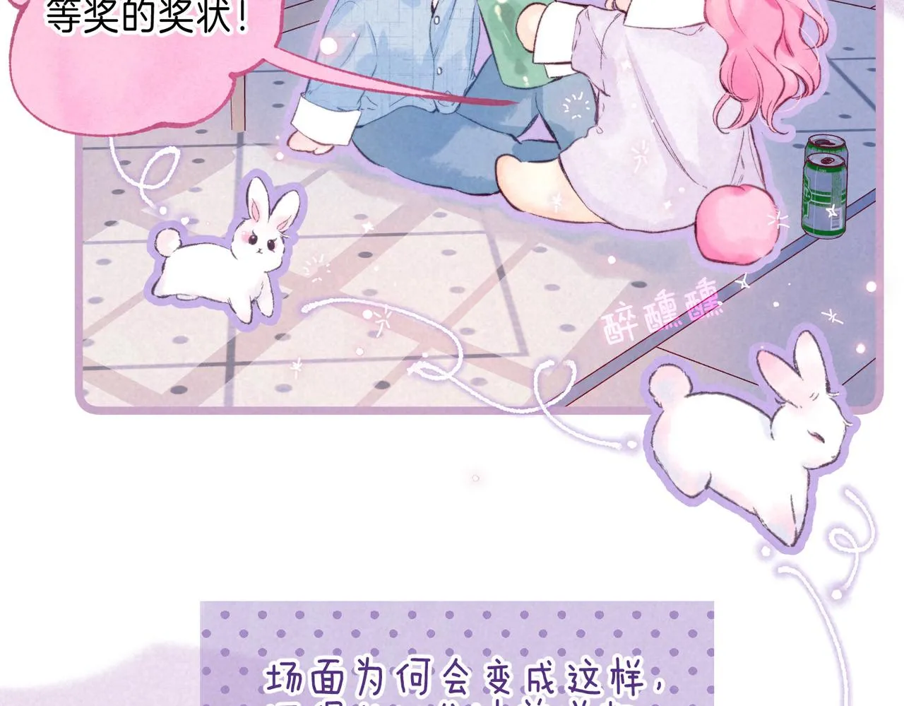 第35话 难以言喻 第4页