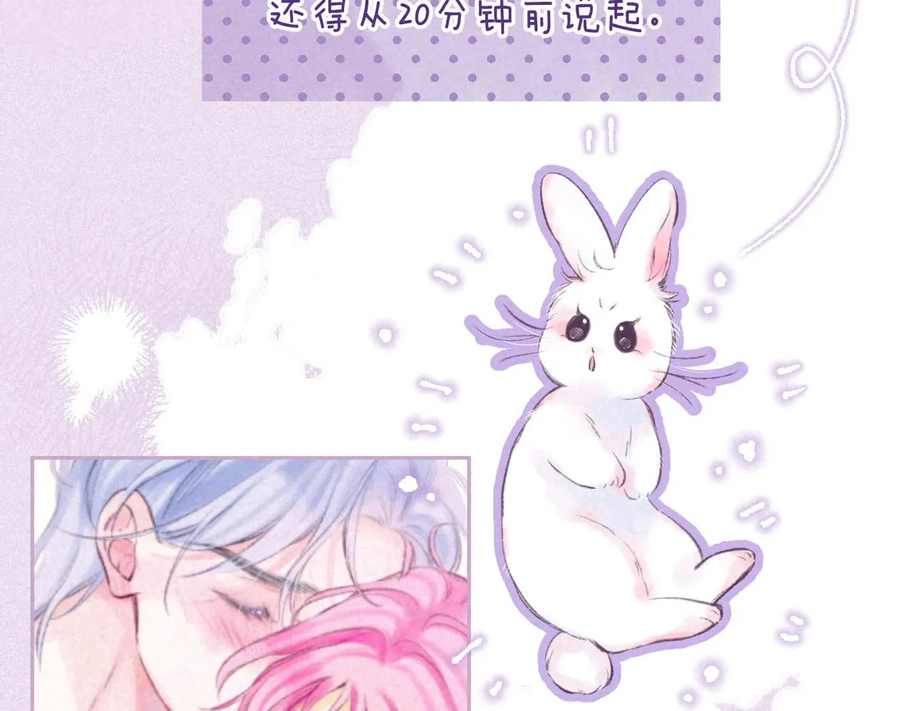 第35话 难以言喻 第5页