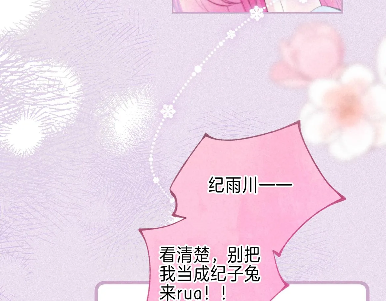 第35话 难以言喻 第9页
