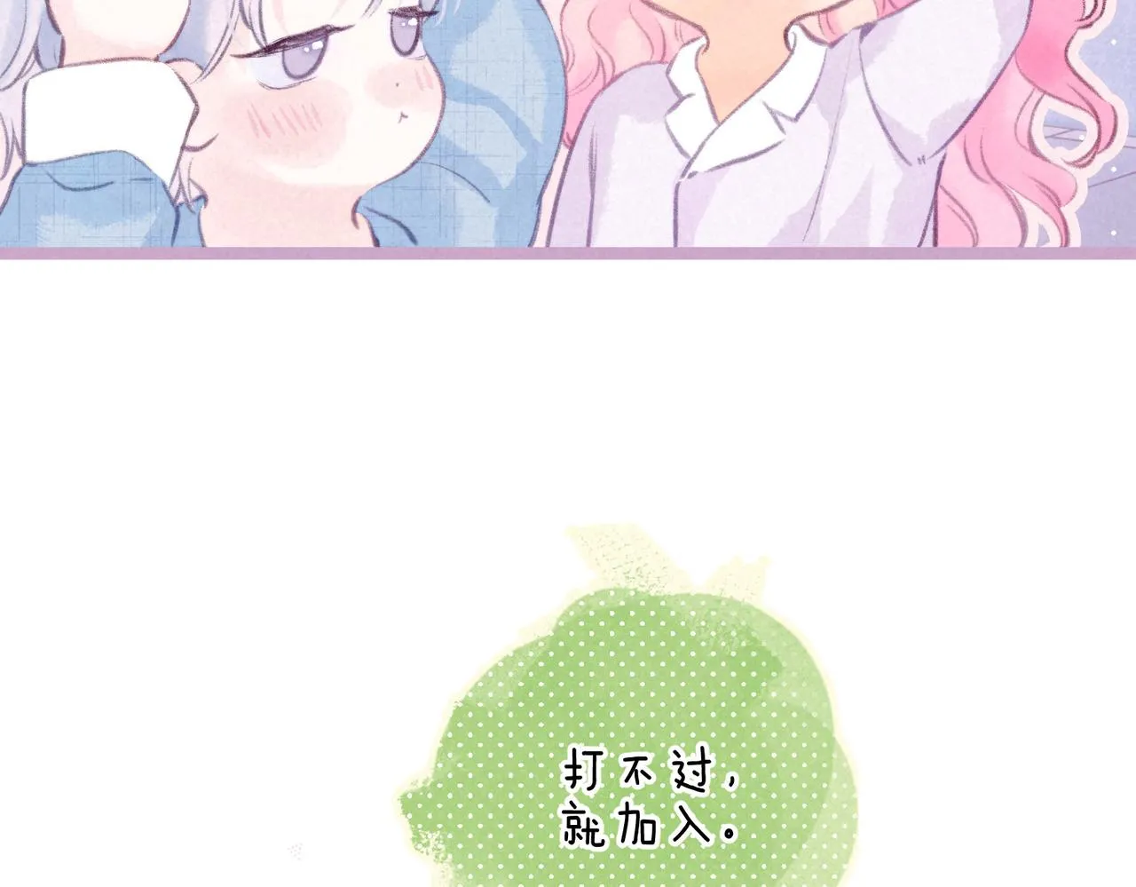 第35话 难以言喻 第12页