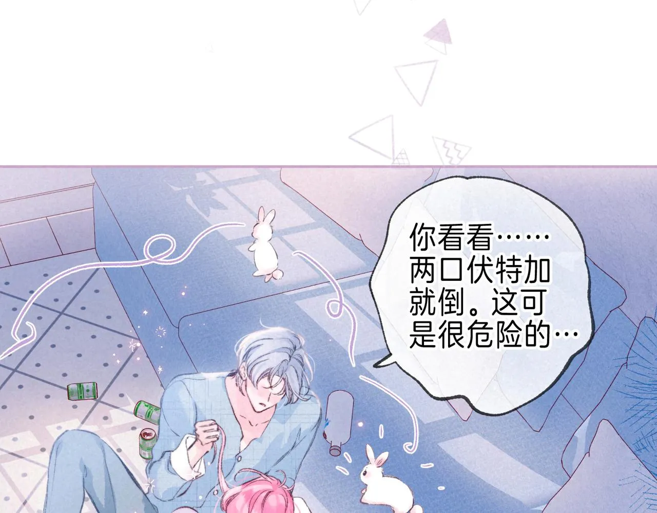 第35话 难以言喻 第14页