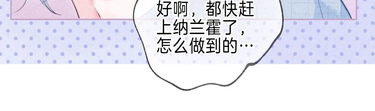 第35话 难以言喻 第19页