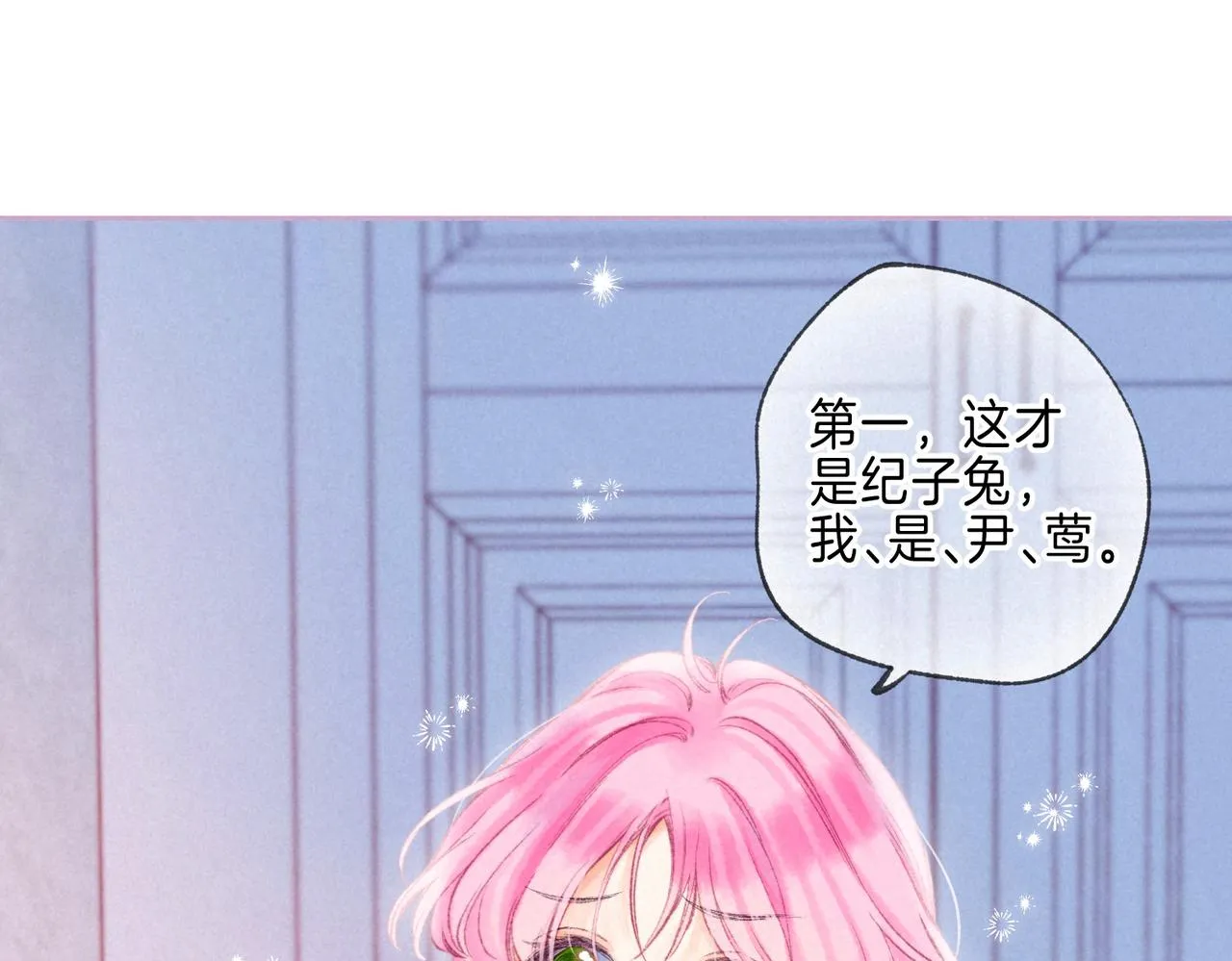 第35话 难以言喻 第20页