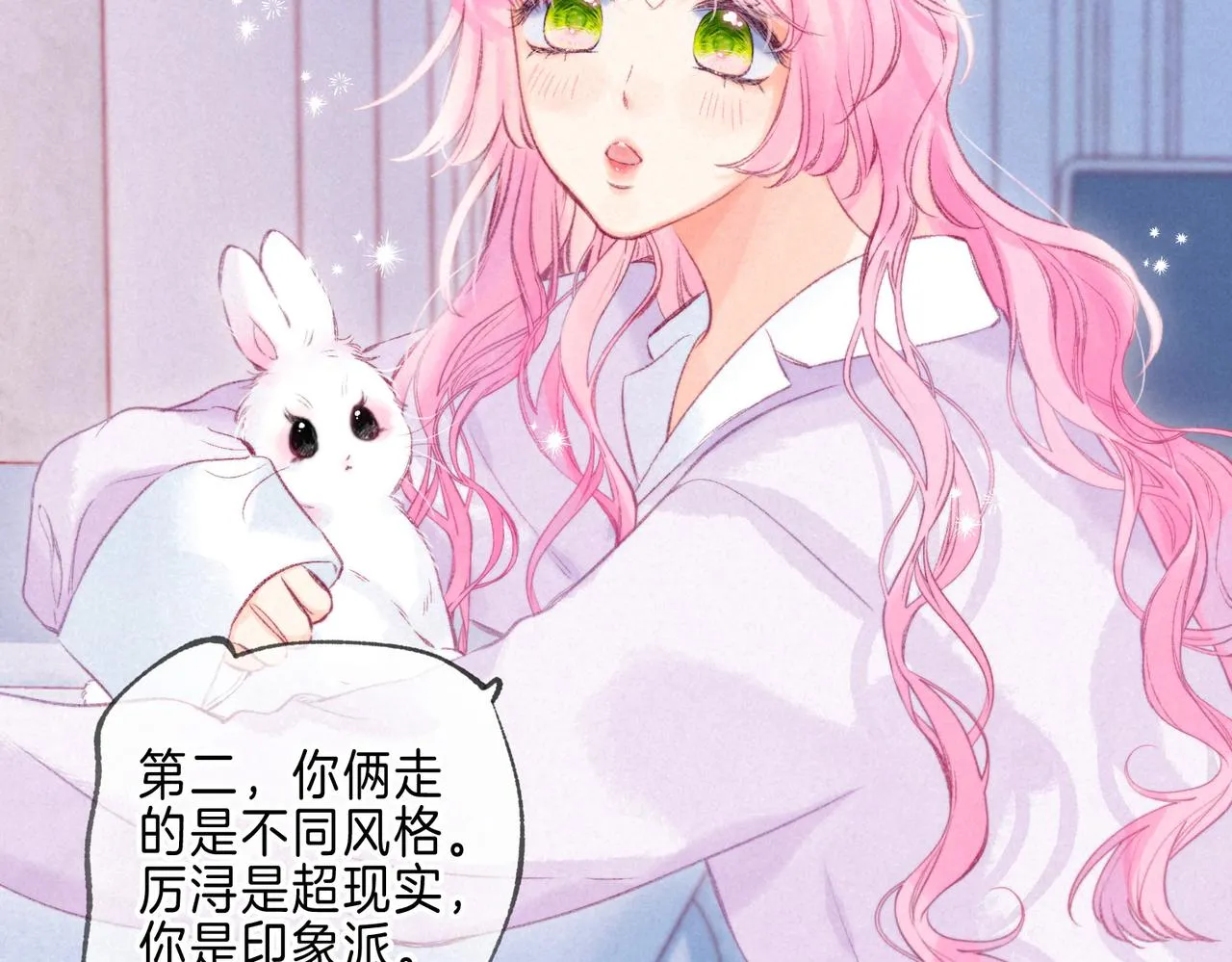 第35话 难以言喻 第21页