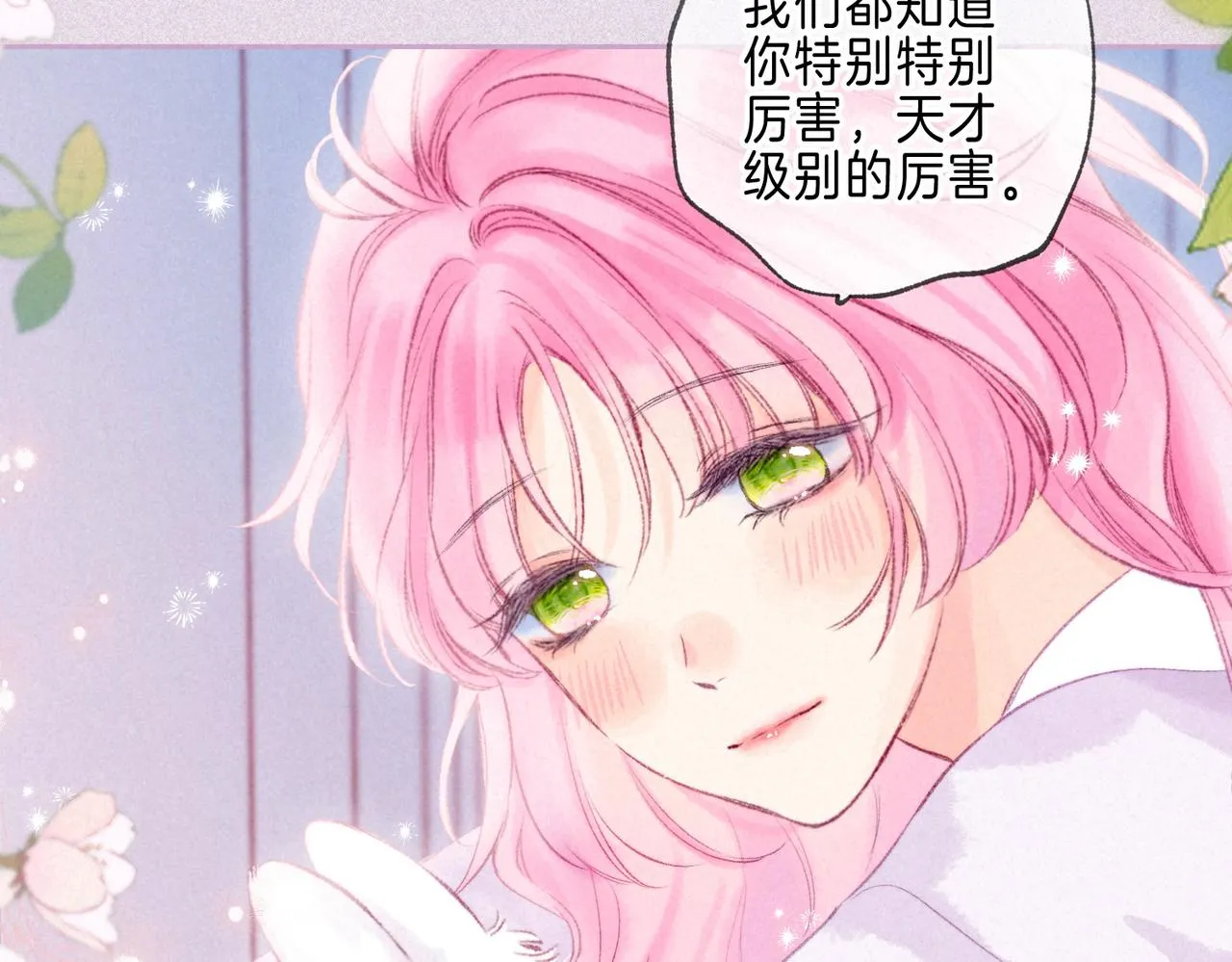 第35话 难以言喻 第23页